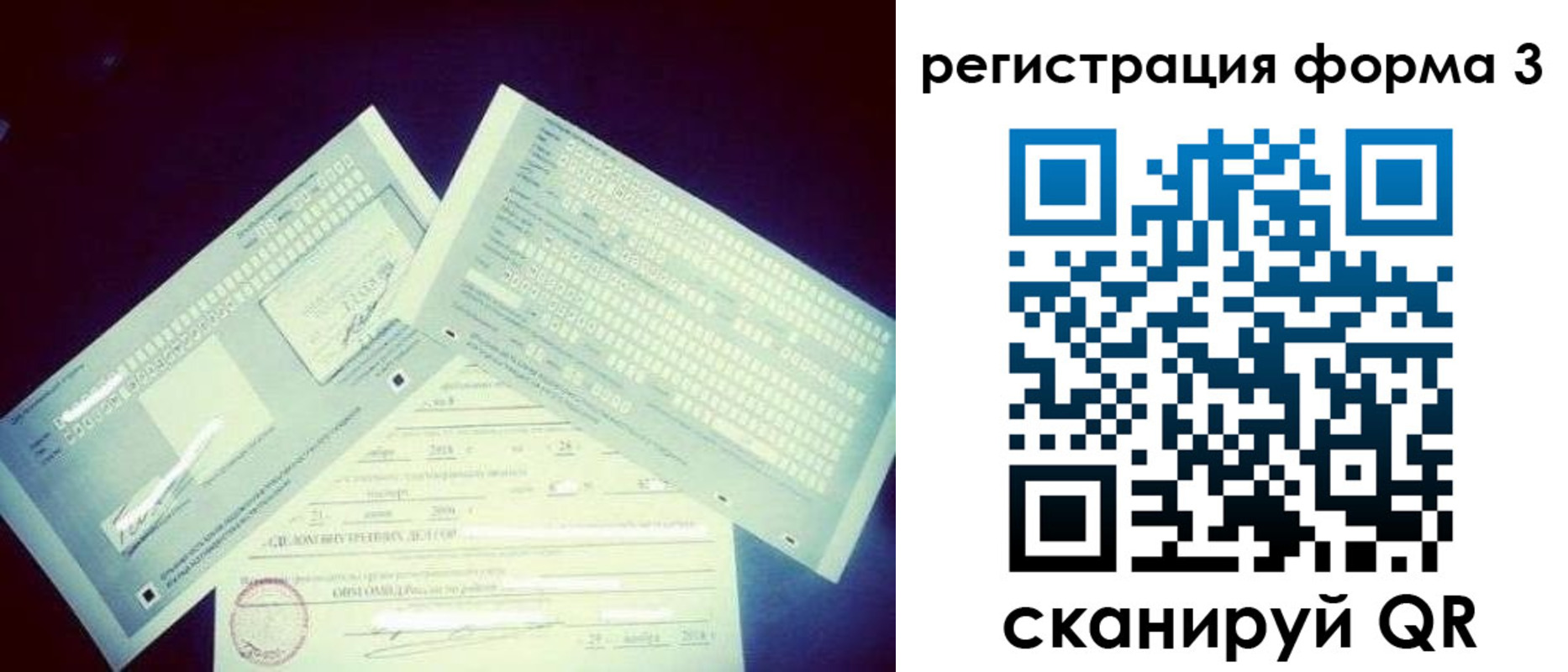 прописка штамп в Тайшете