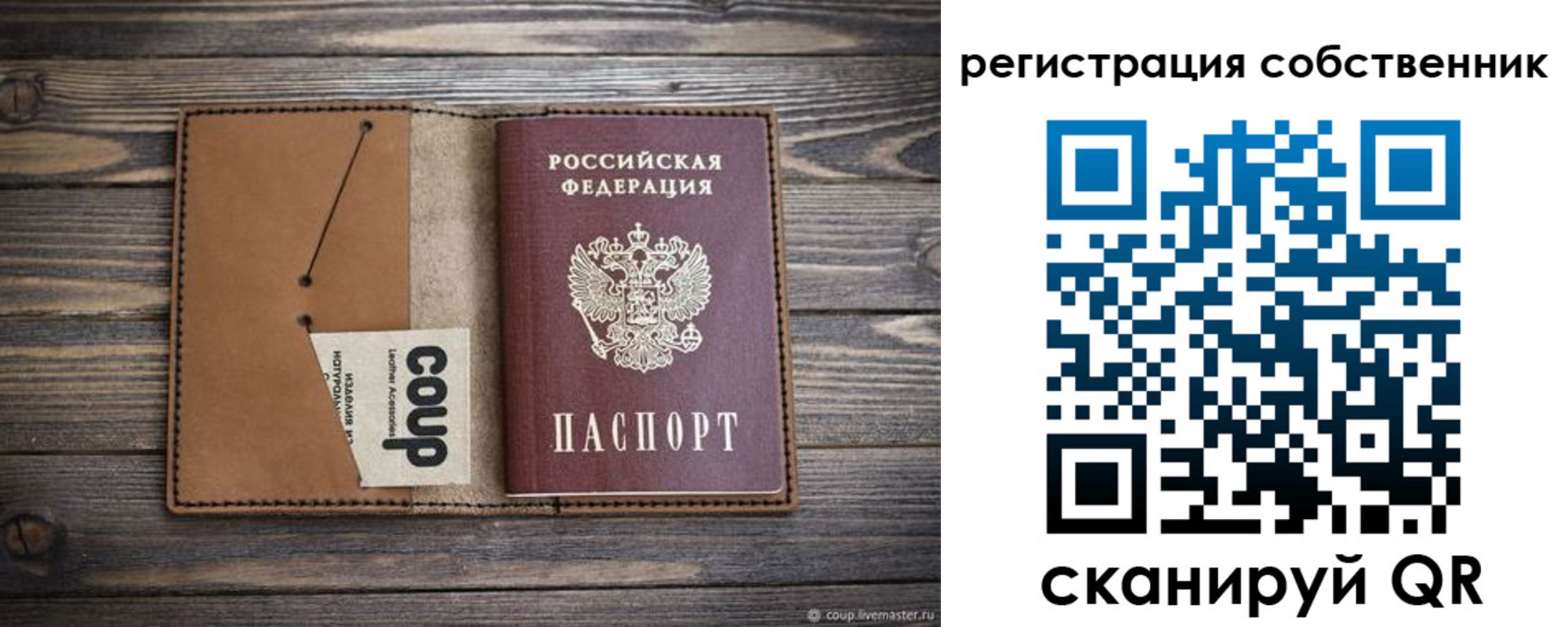 временная регистрация поиск в Тайшете