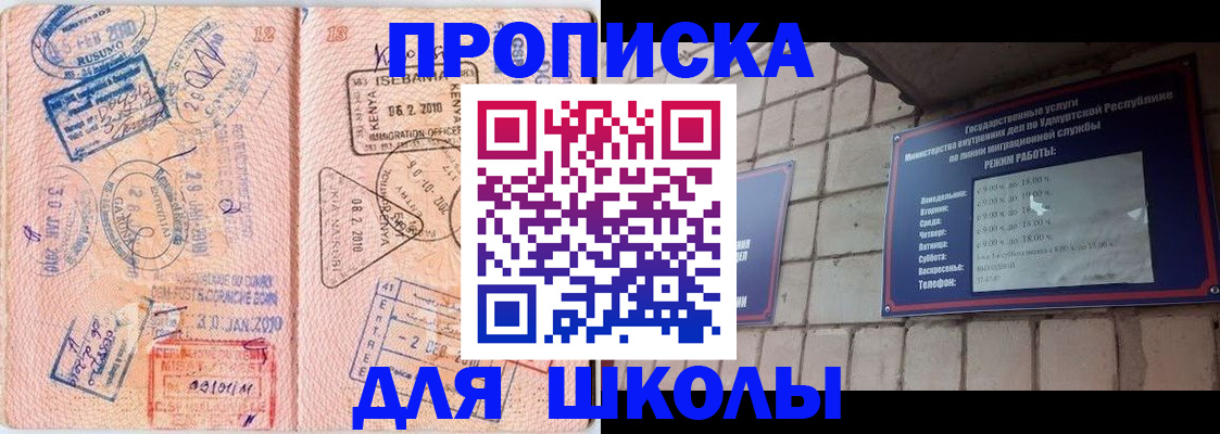 купить прописку в Тайшете