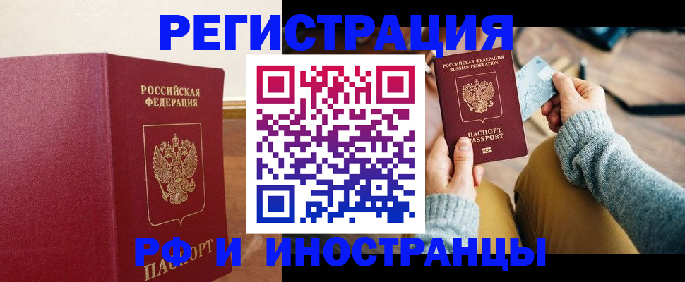 временная регистрация госуслуги в Тайшете