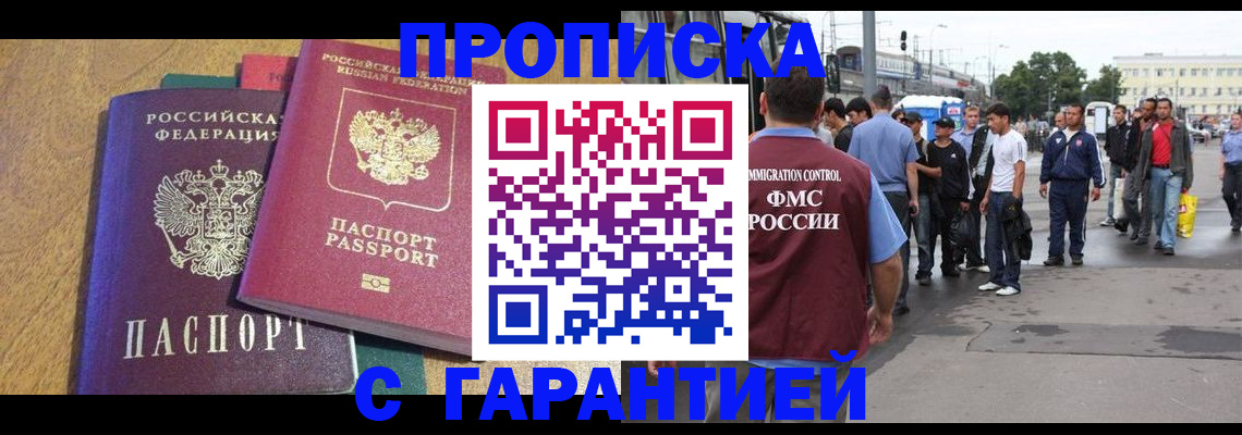 временная регистрация в квартире в Тайшете