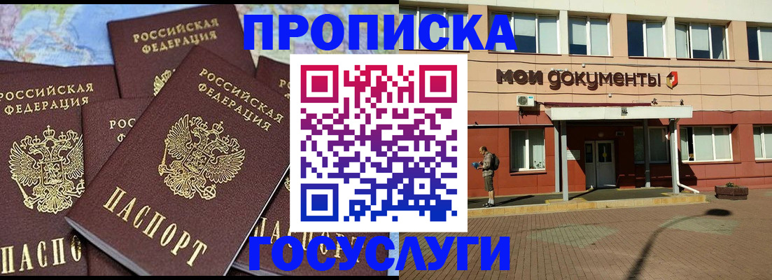 временная регистрация в квартире в Тайшете