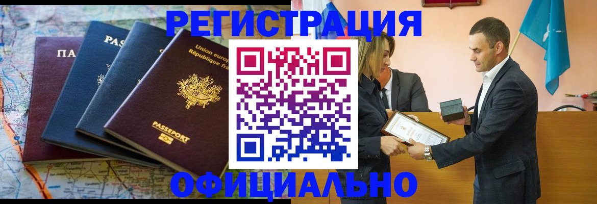 прописка в квартире в Тайшете