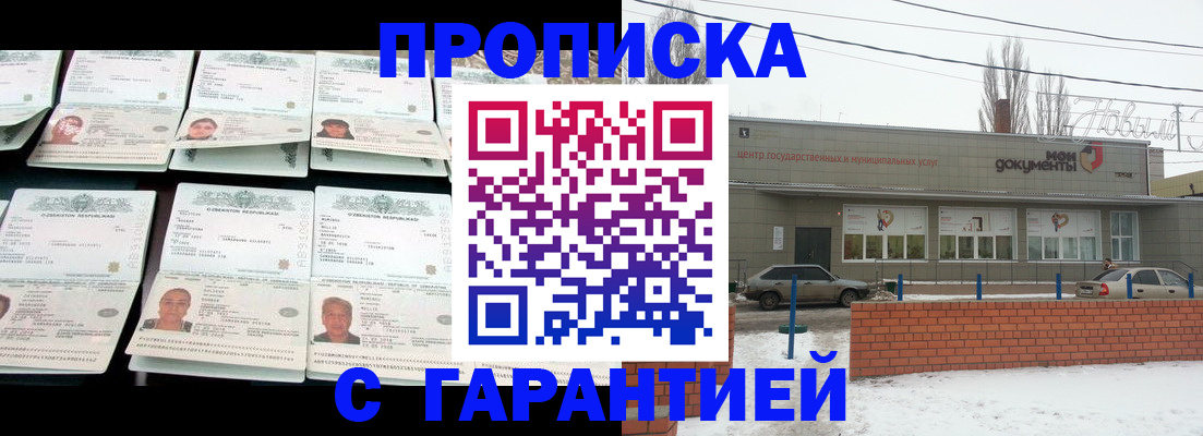 временная регистрация гарантия в Тайшете